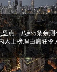 糖心vlog盘点:八卦5条亲测有效秘诀,圈内人上榜理由疯狂令人曝光